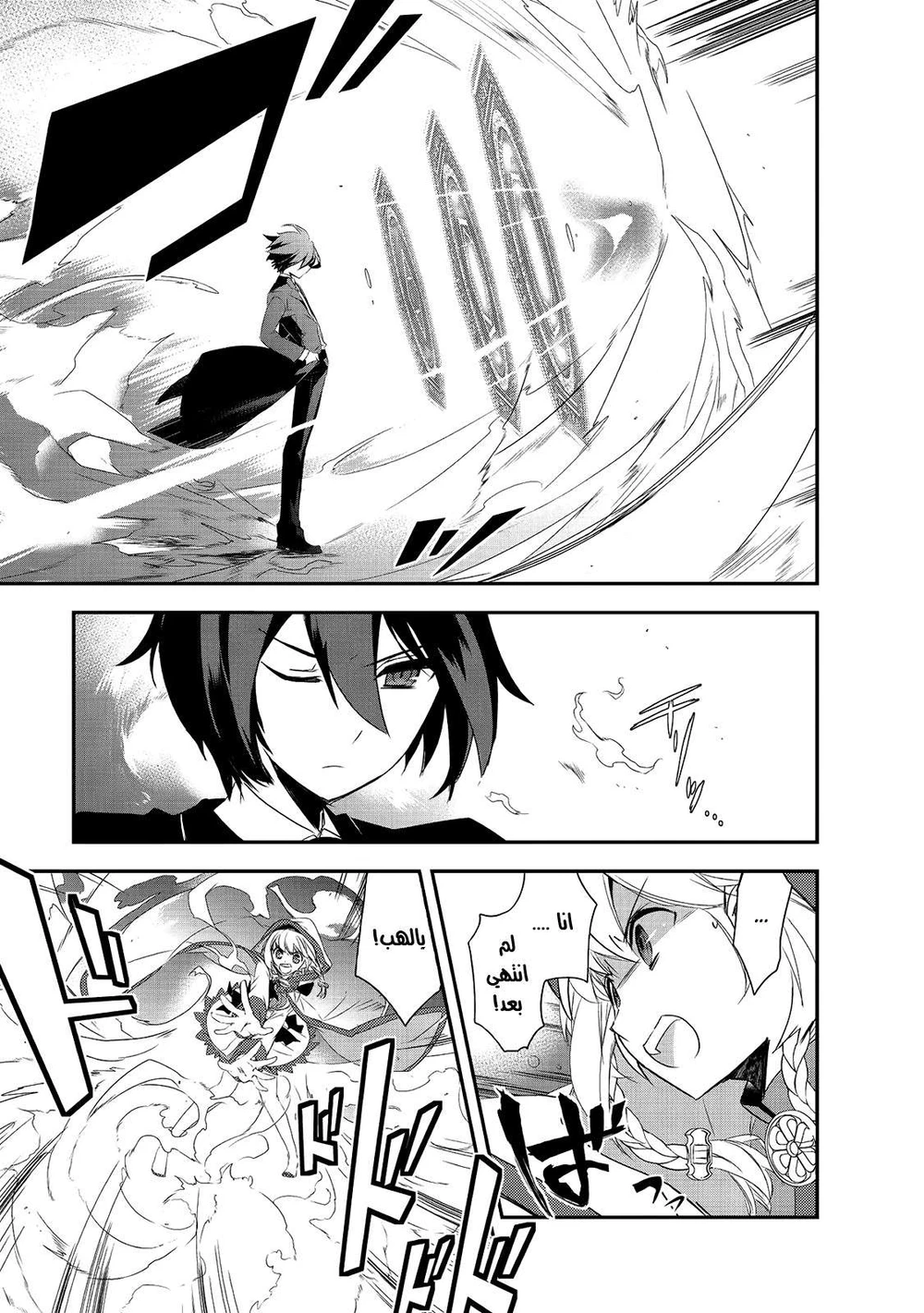 Chapter Image 5