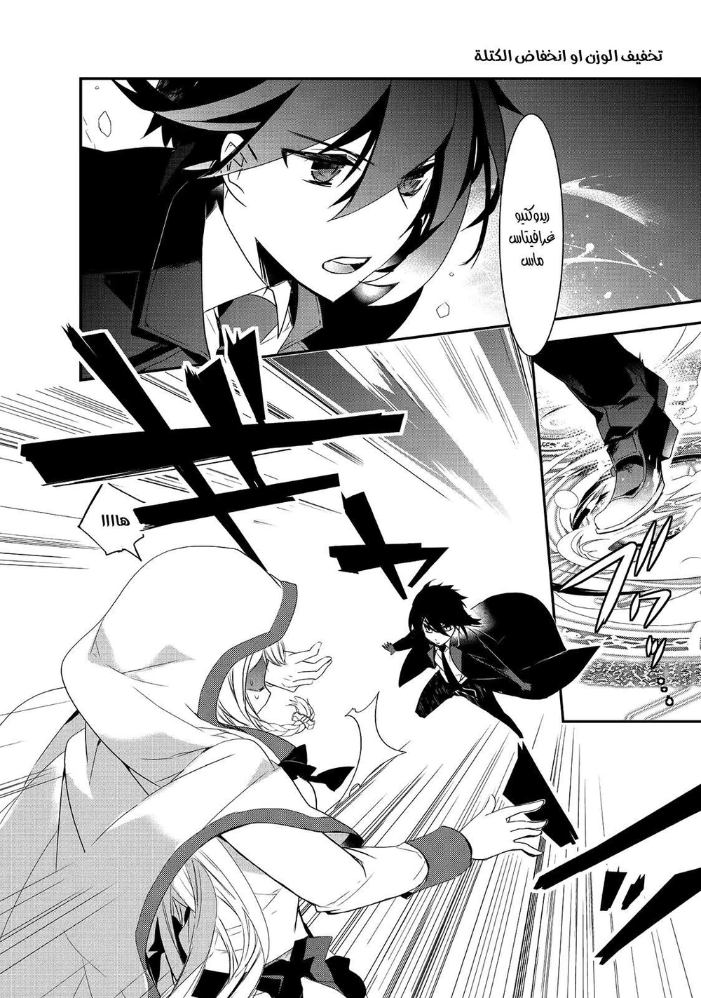Chapter Image 6