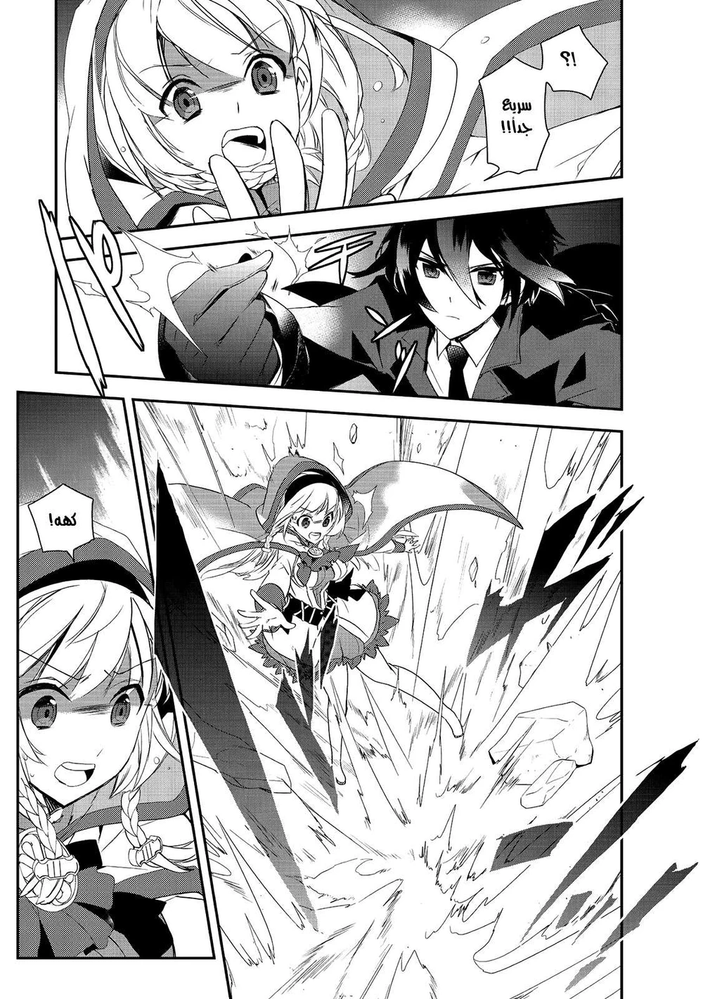 Chapter Image 7
