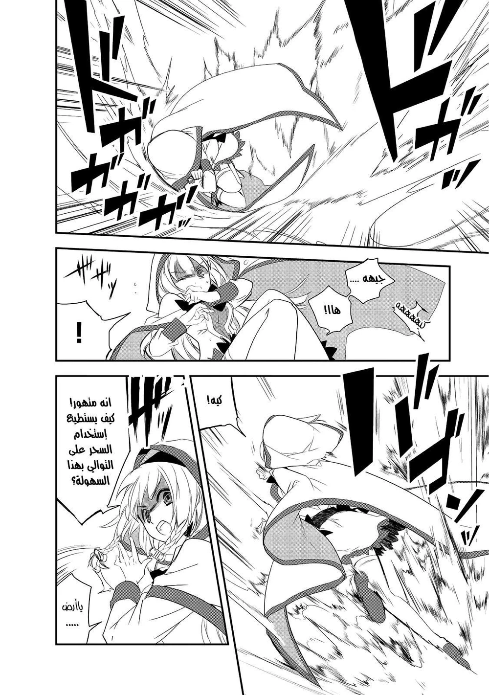 Chapter Image 8