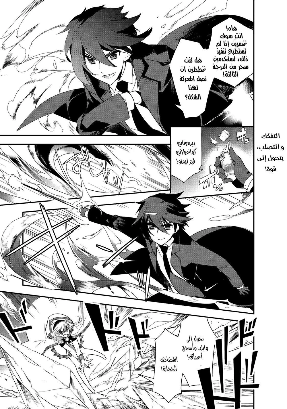 Chapter Image 9