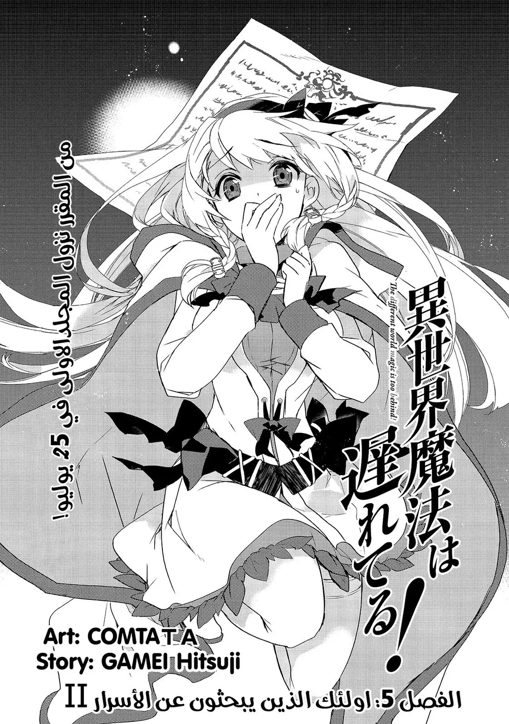 Chapter Image 10