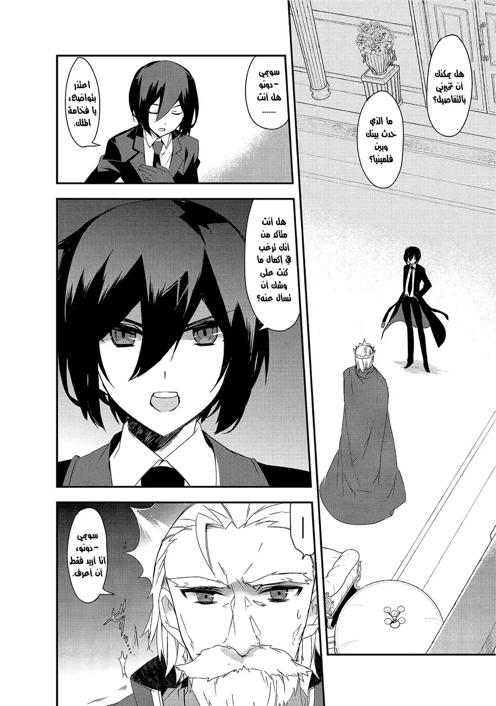 Chapter Image 11