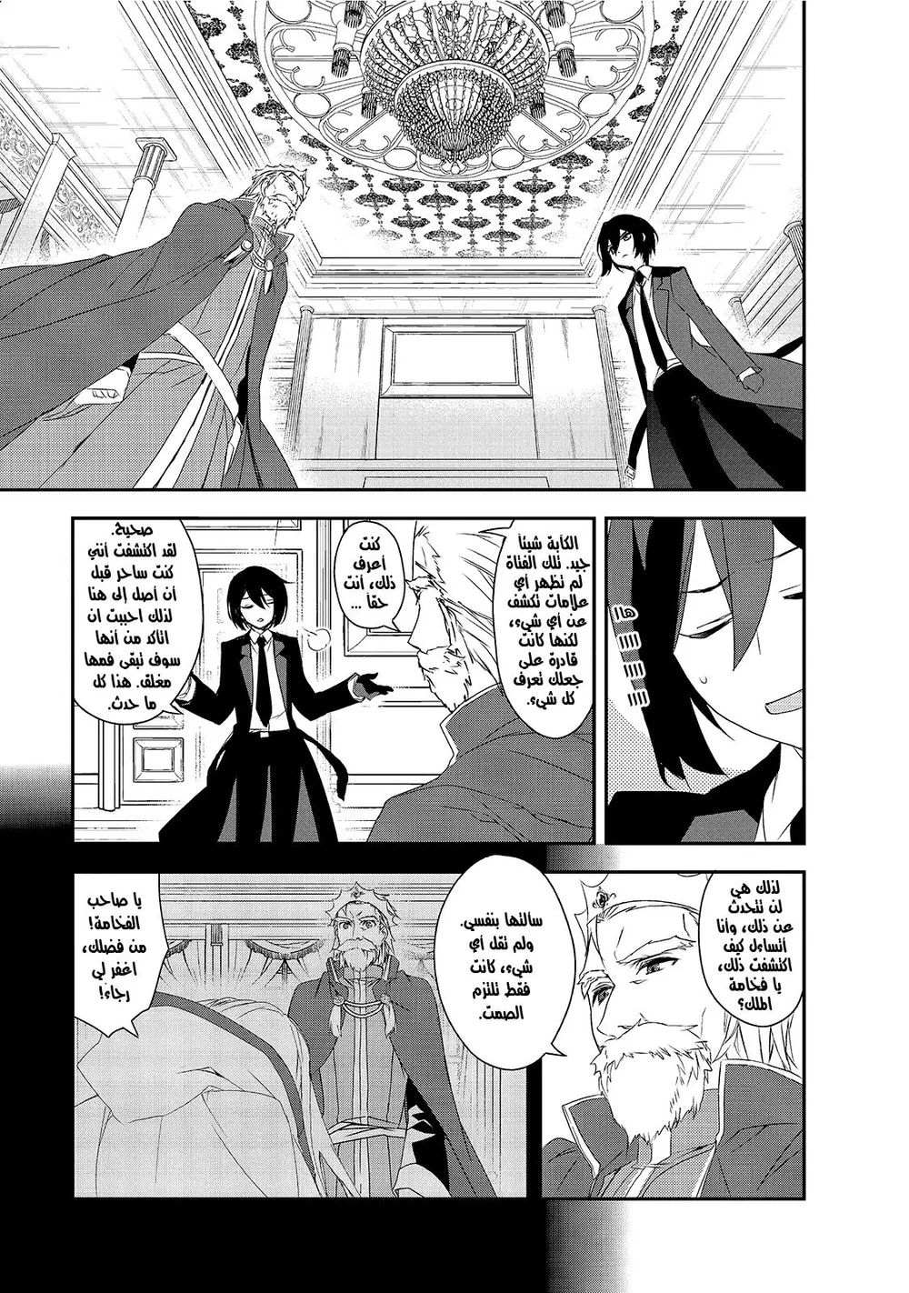 Chapter Image 12