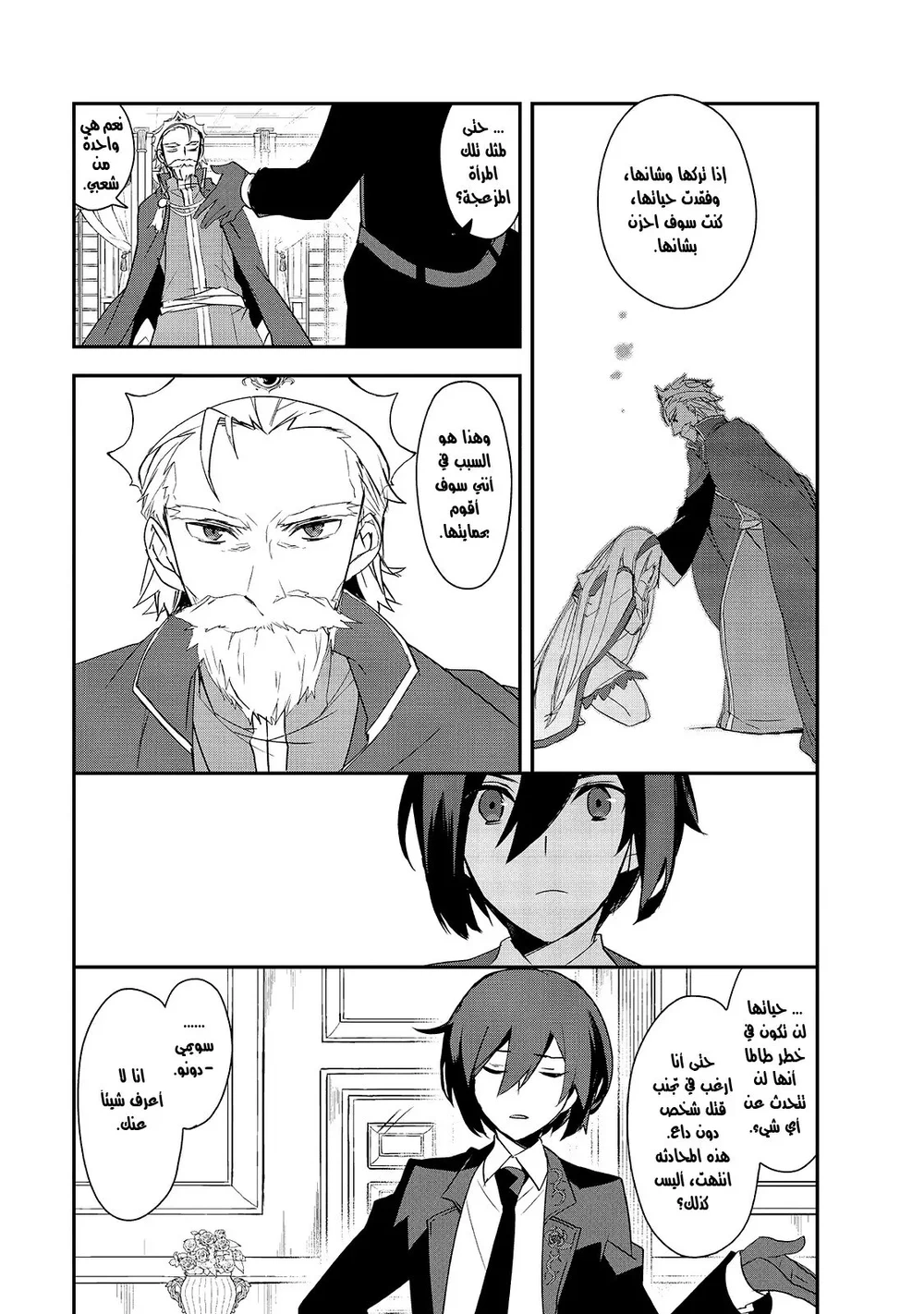 Chapter Image 14