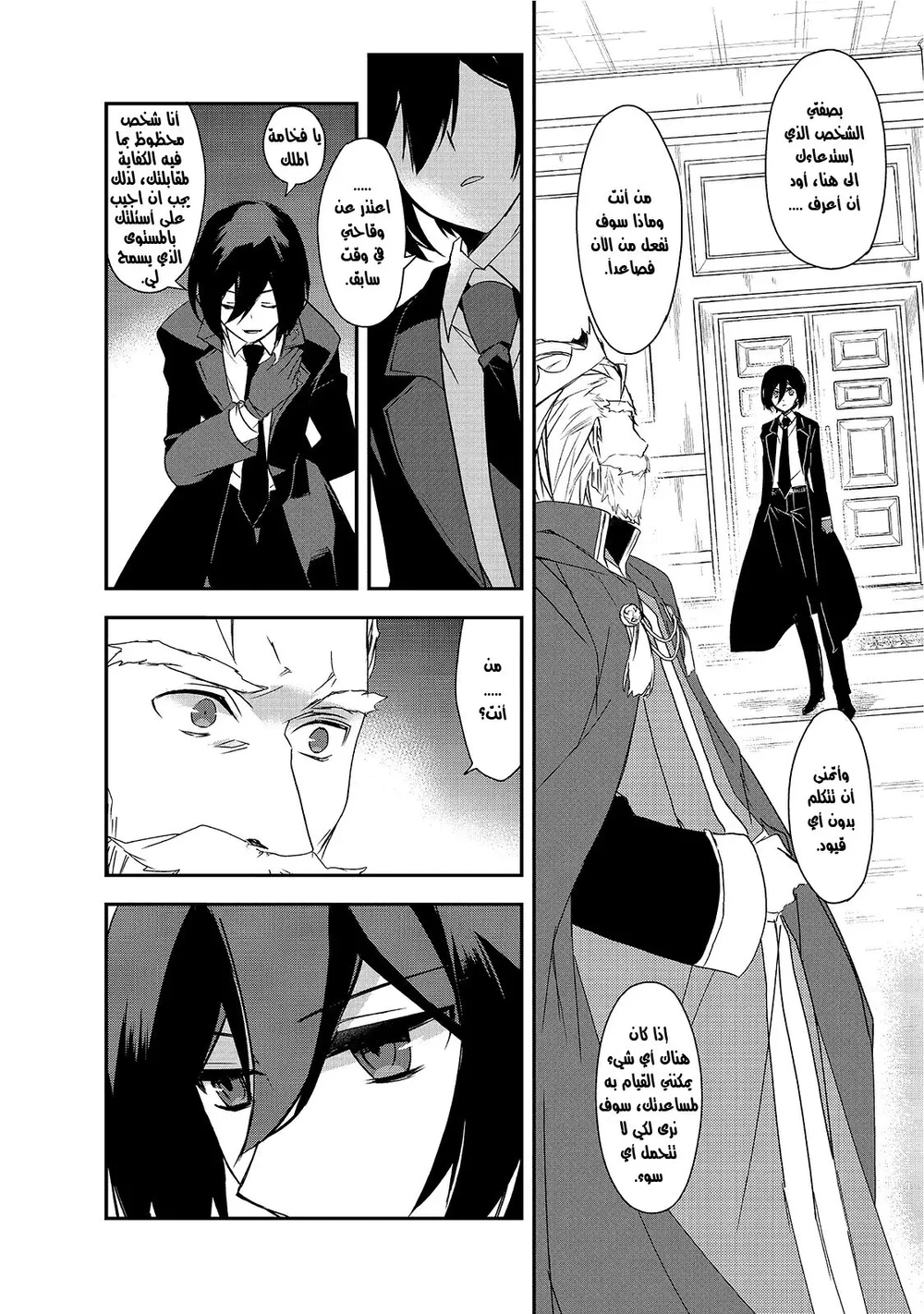 Chapter Image 15