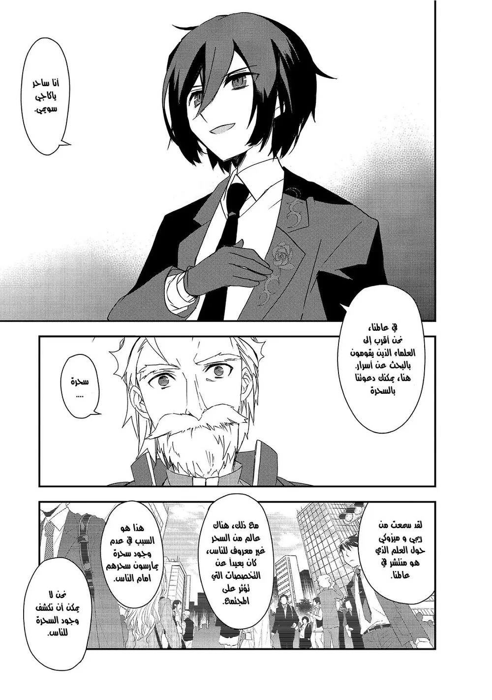 Chapter Image 16