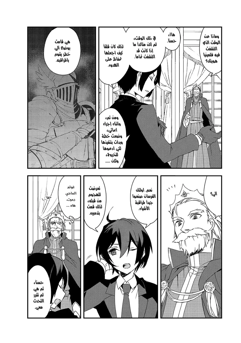 Chapter Image 17