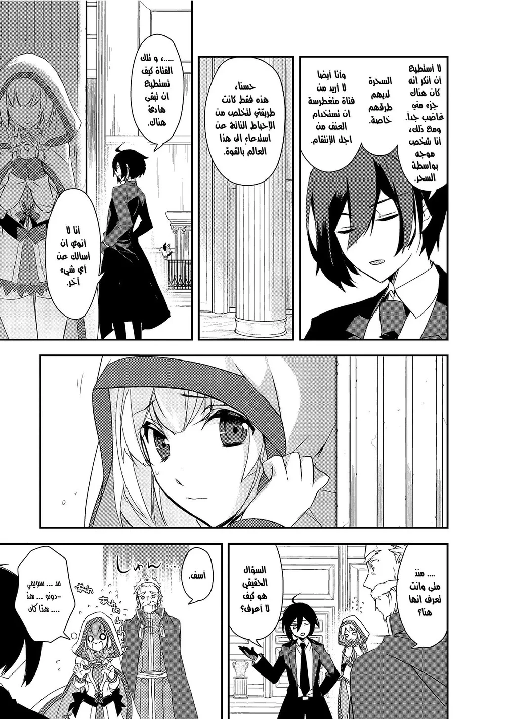 Chapter Image 2
