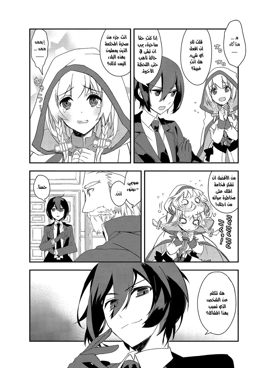 Chapter Image 3
