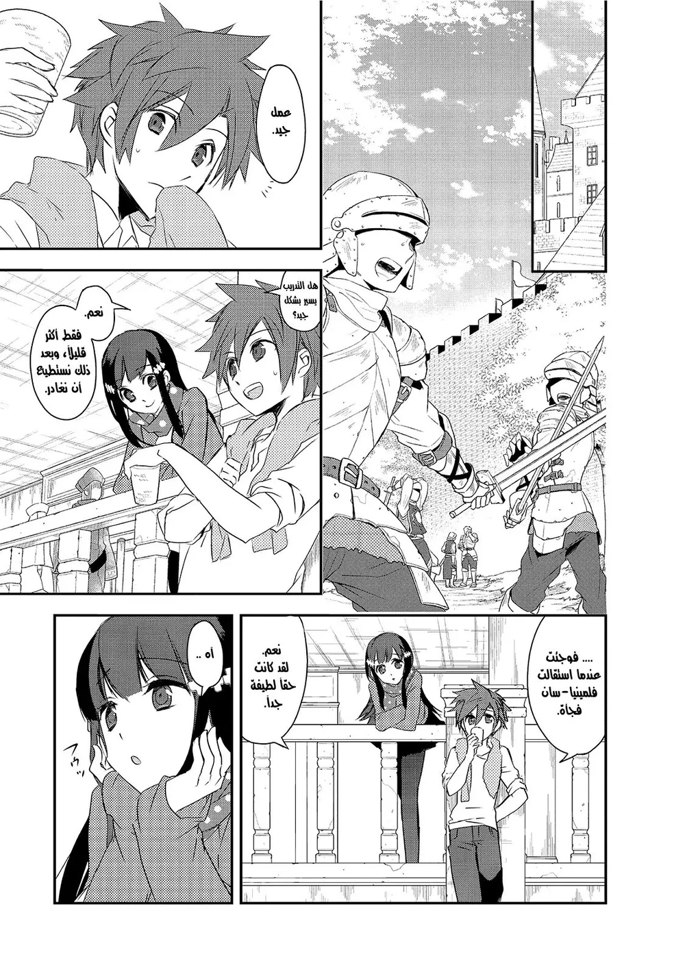 Chapter Image 4