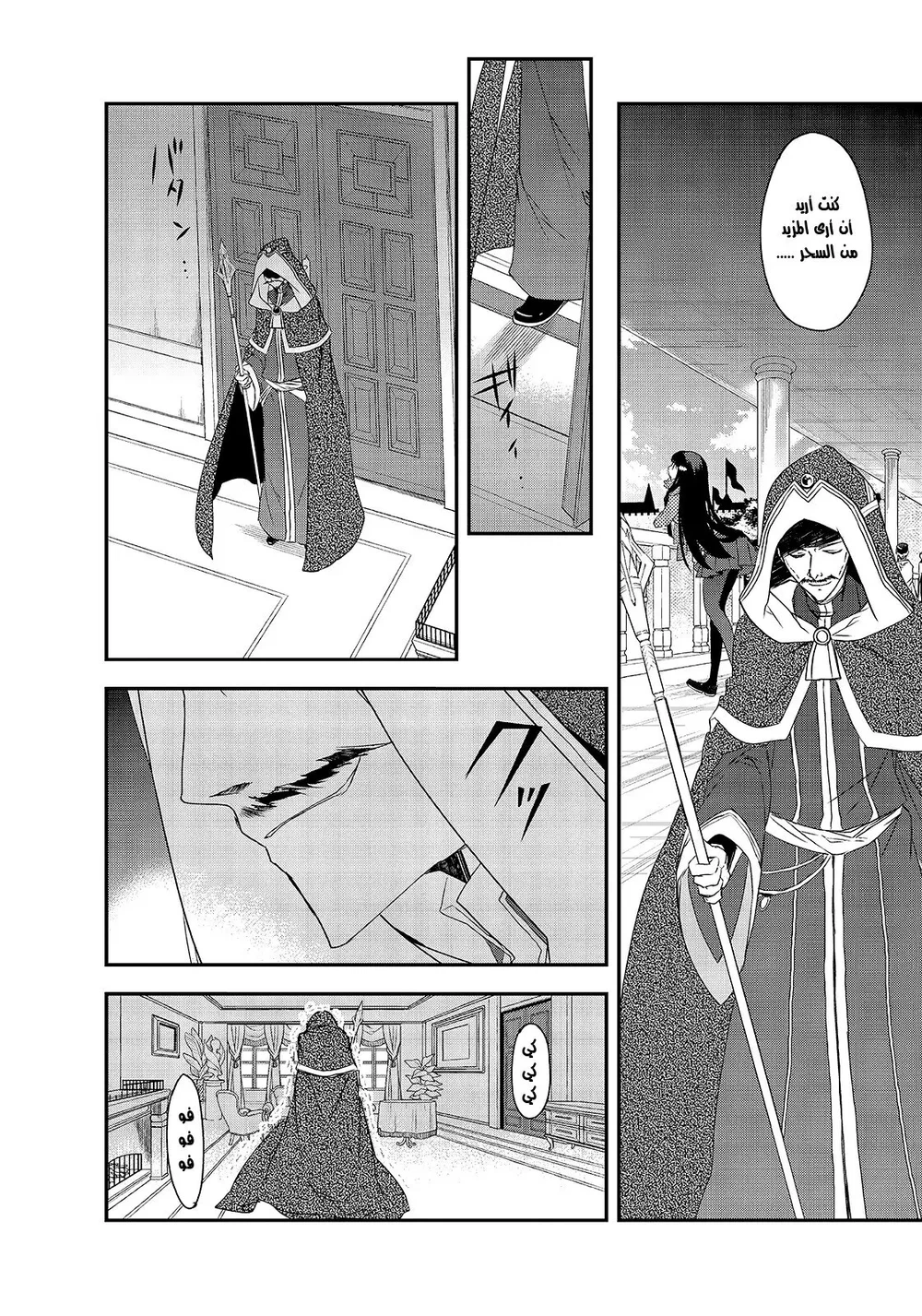 Chapter Image 5