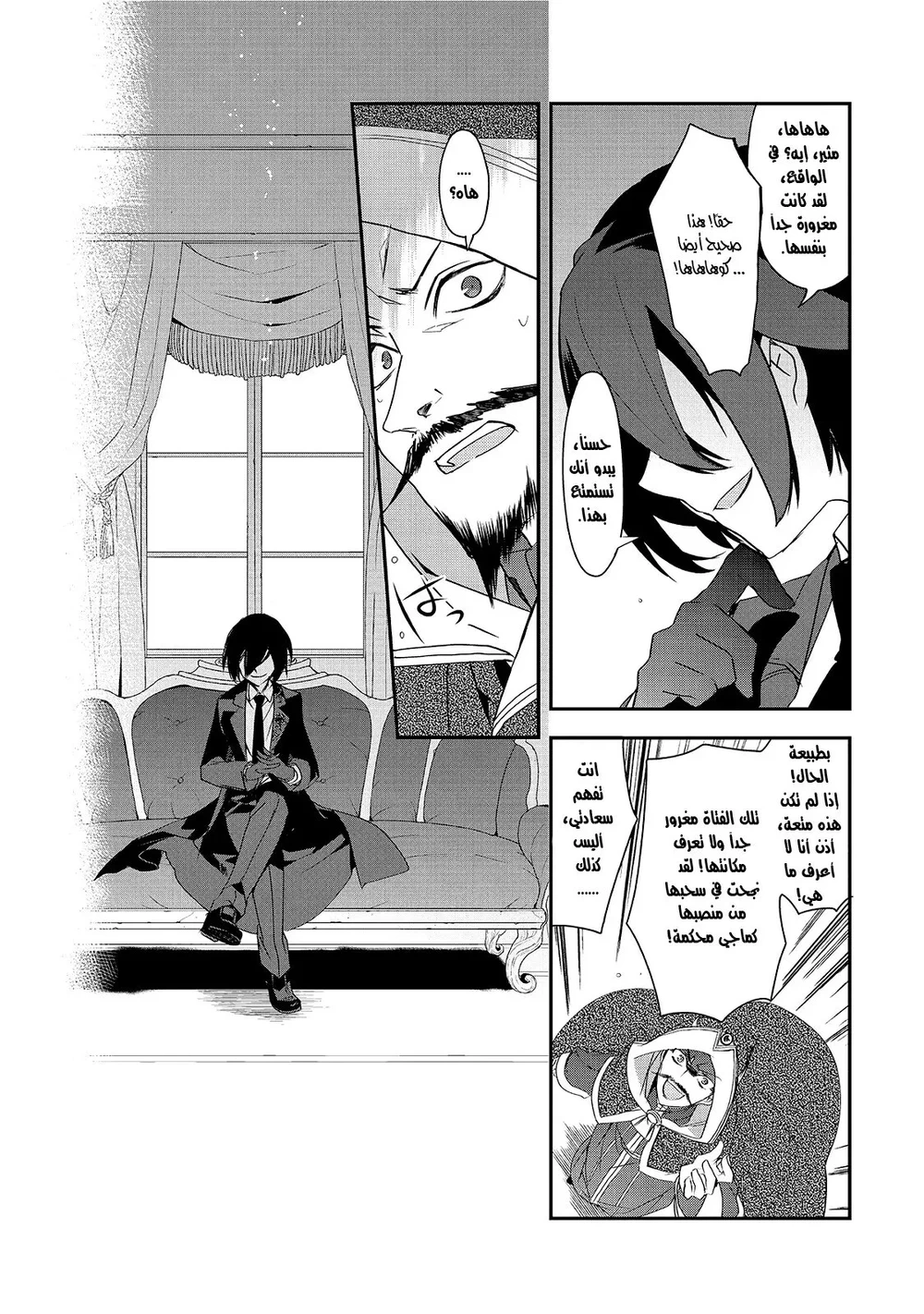 Chapter Image 7