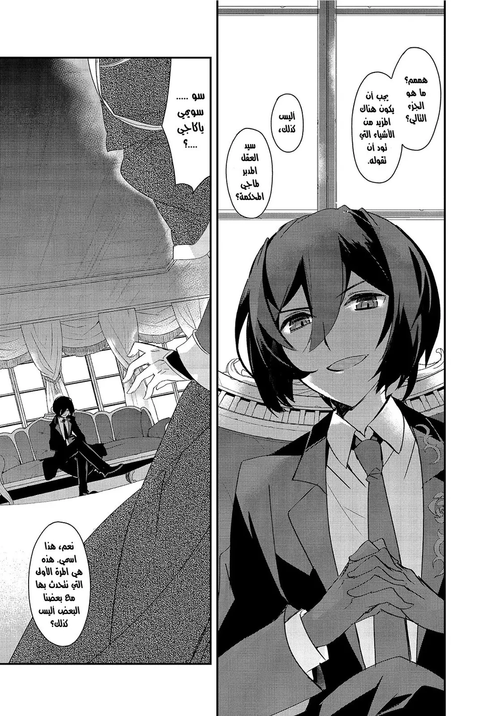 Chapter Image 8