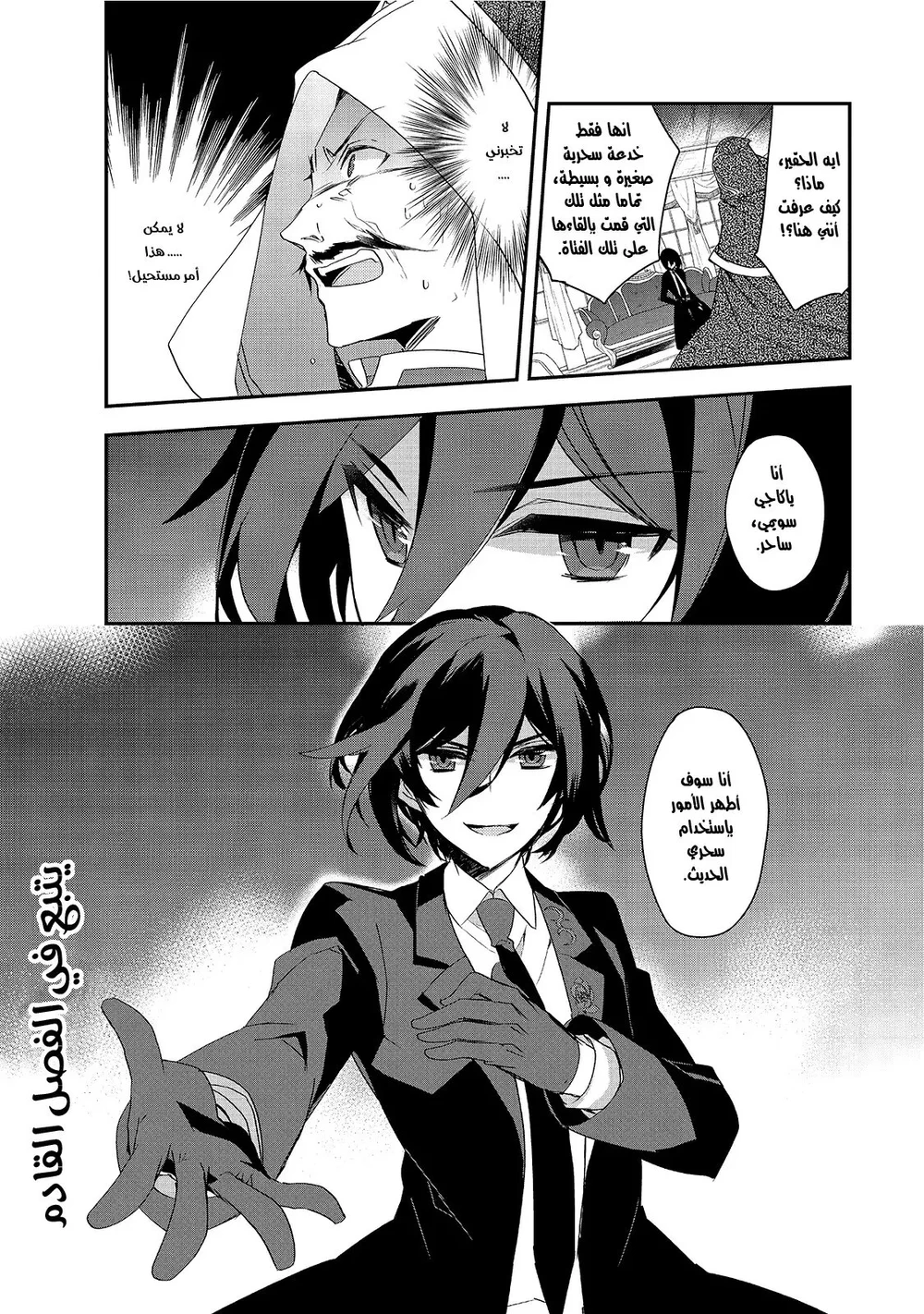 Chapter Image 9