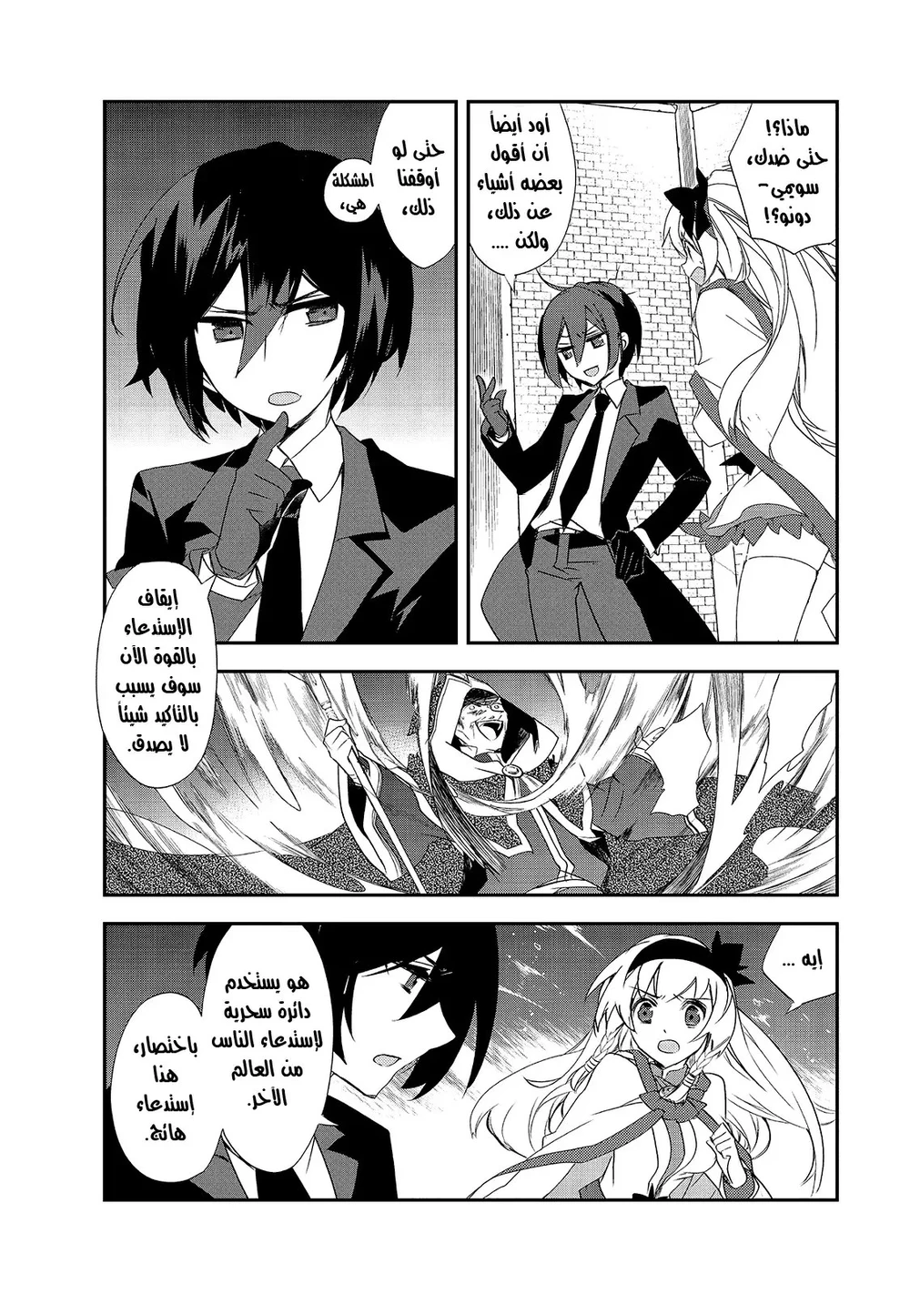 Chapter Image 10
