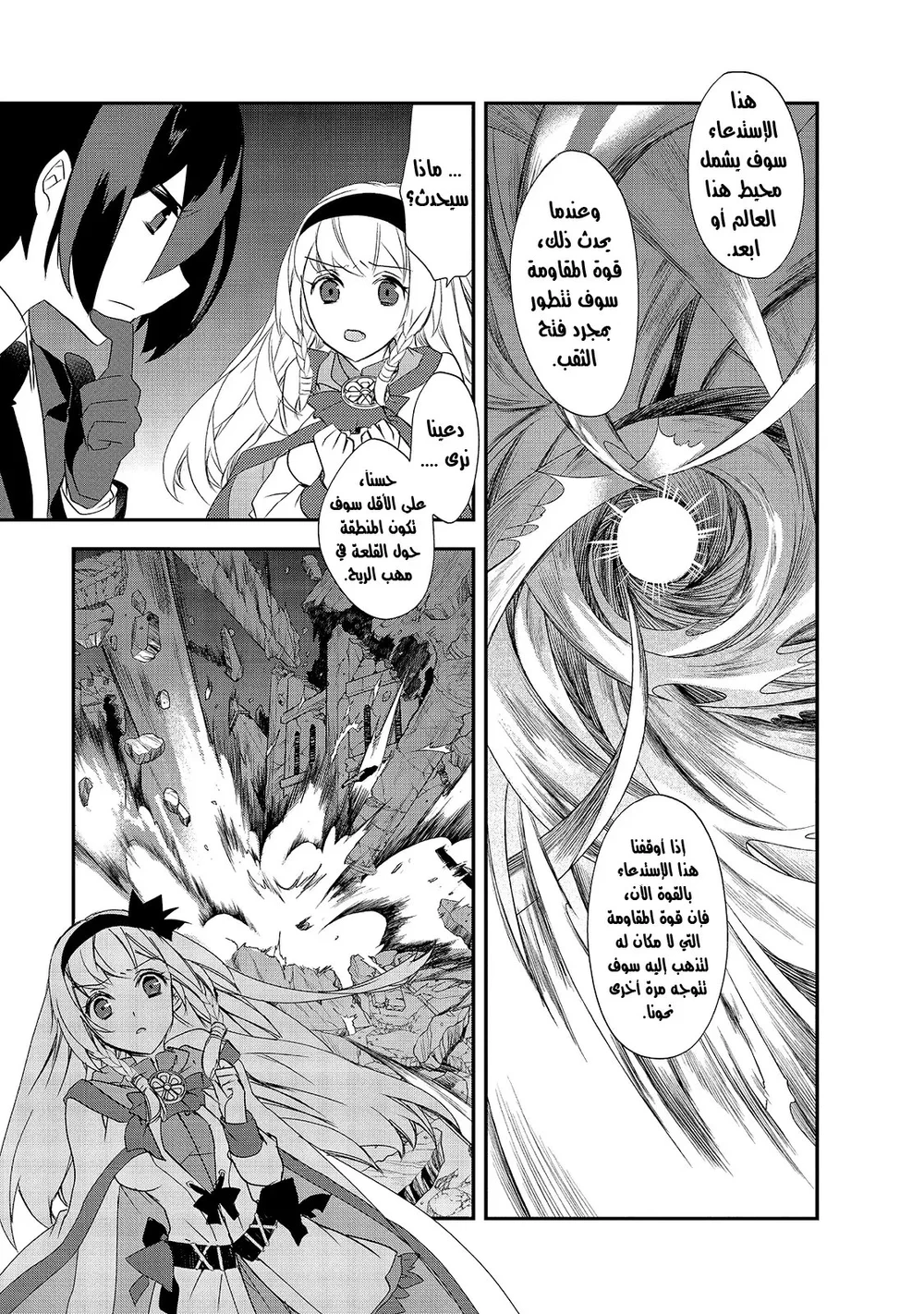 Chapter Image 11