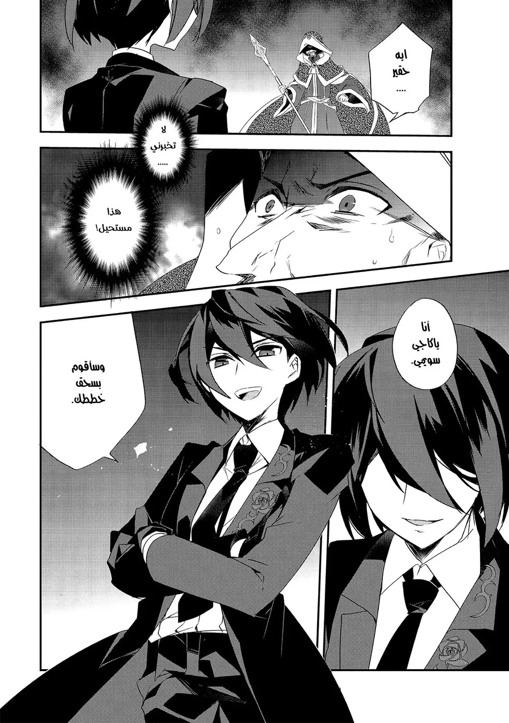 Chapter Image 12