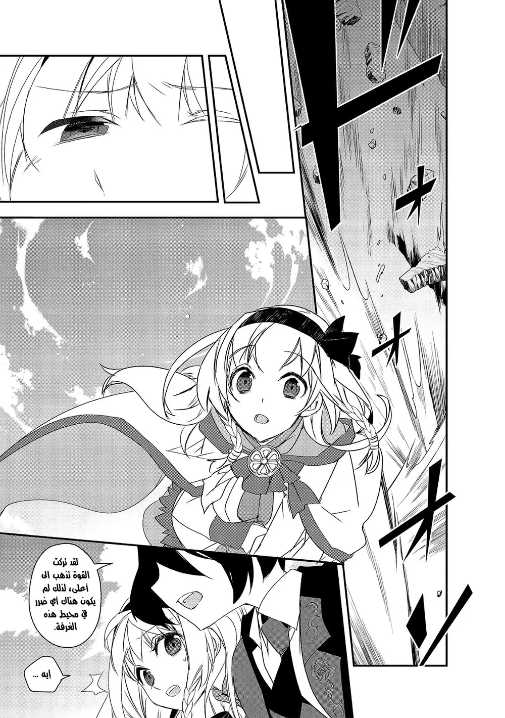 Chapter Image 14