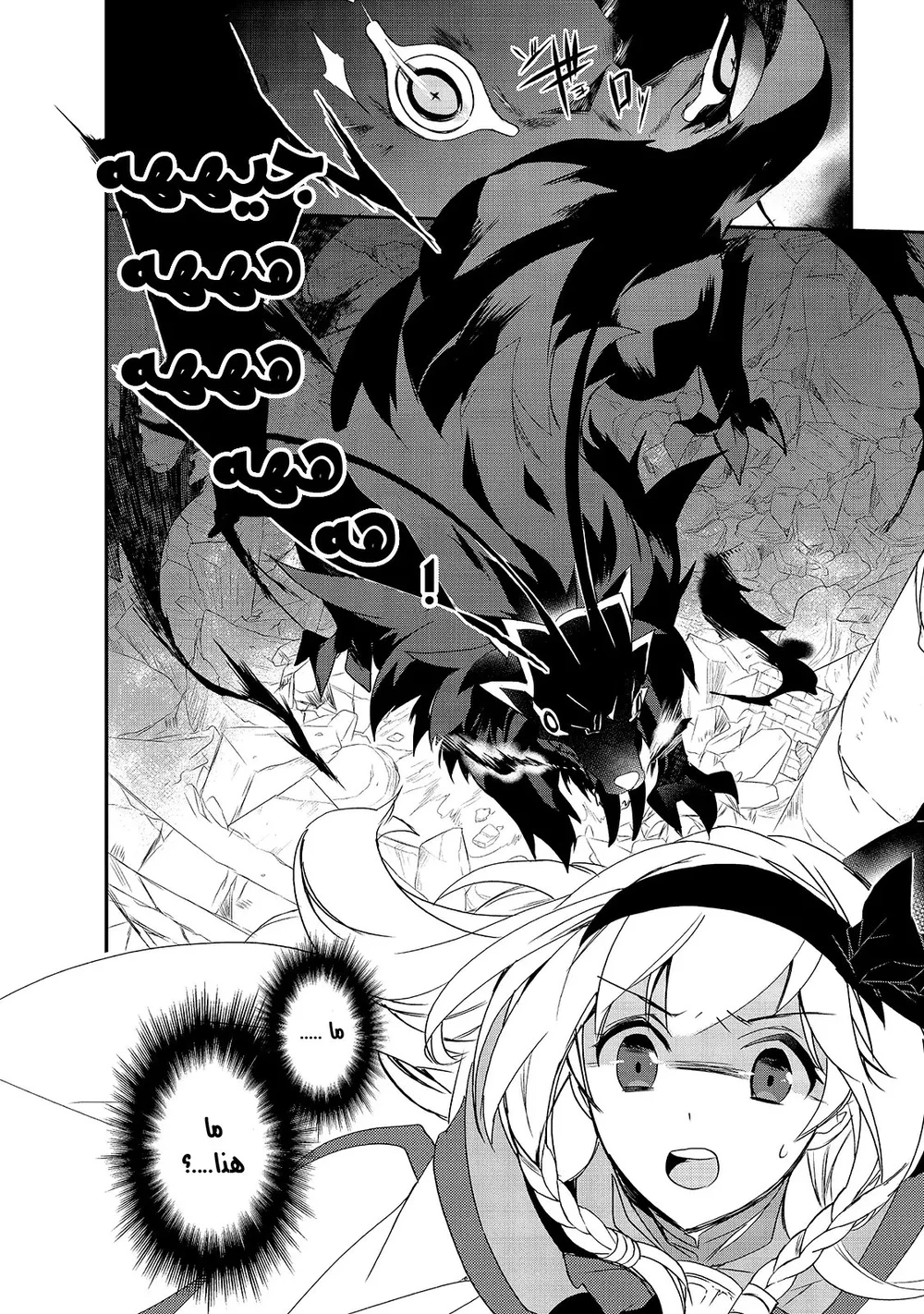 Chapter Image 16