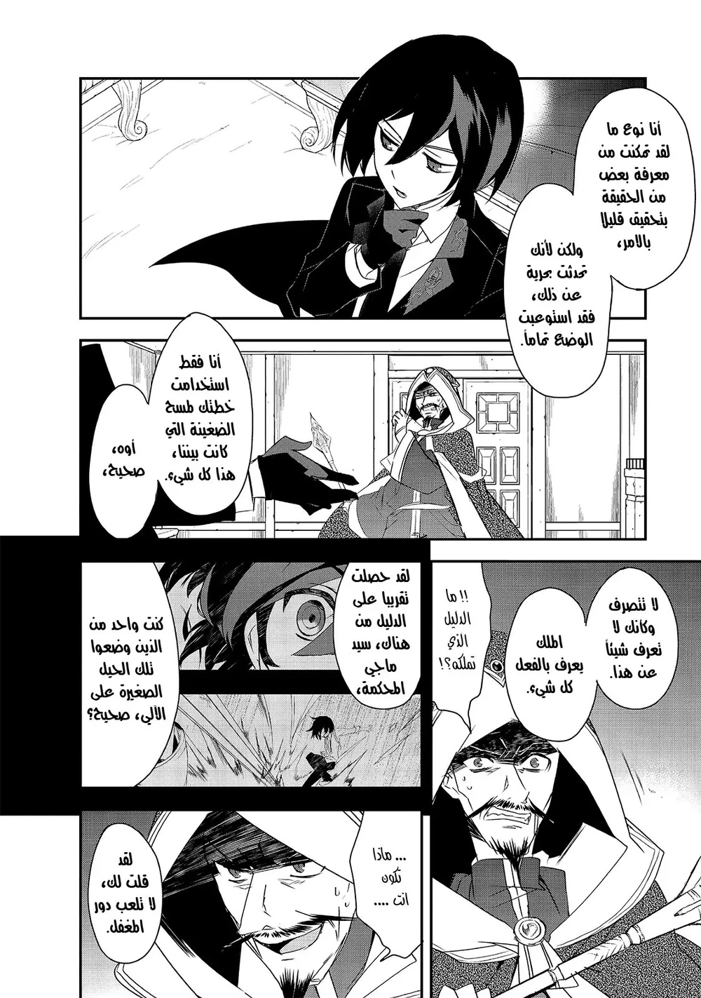 Chapter Image 18