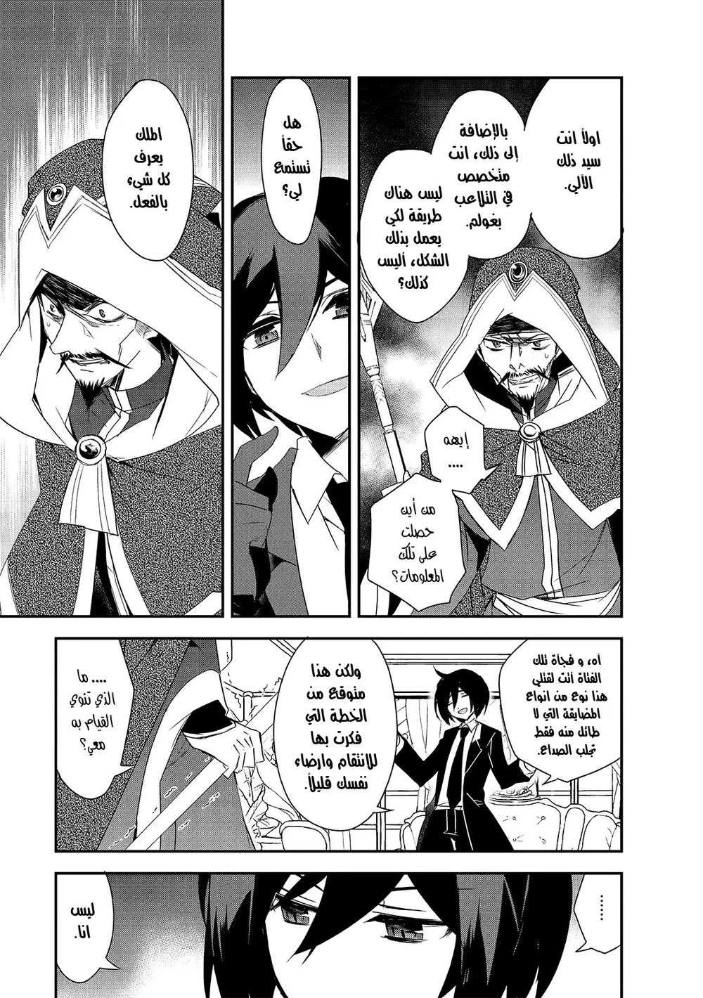 Chapter Image 19