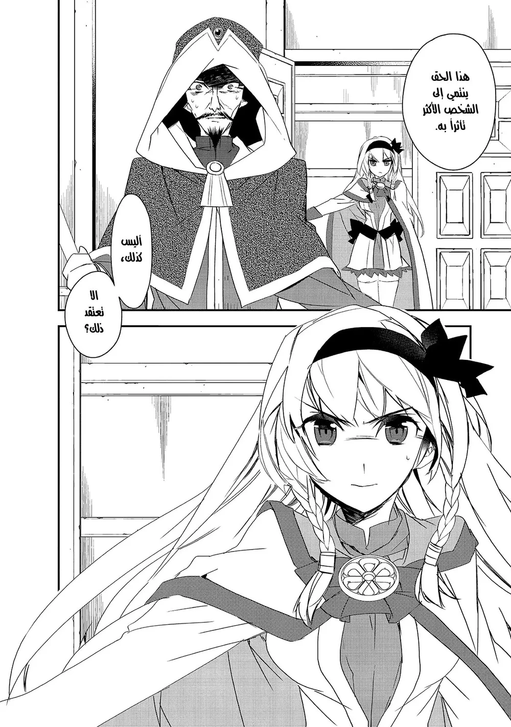 Chapter Image 20