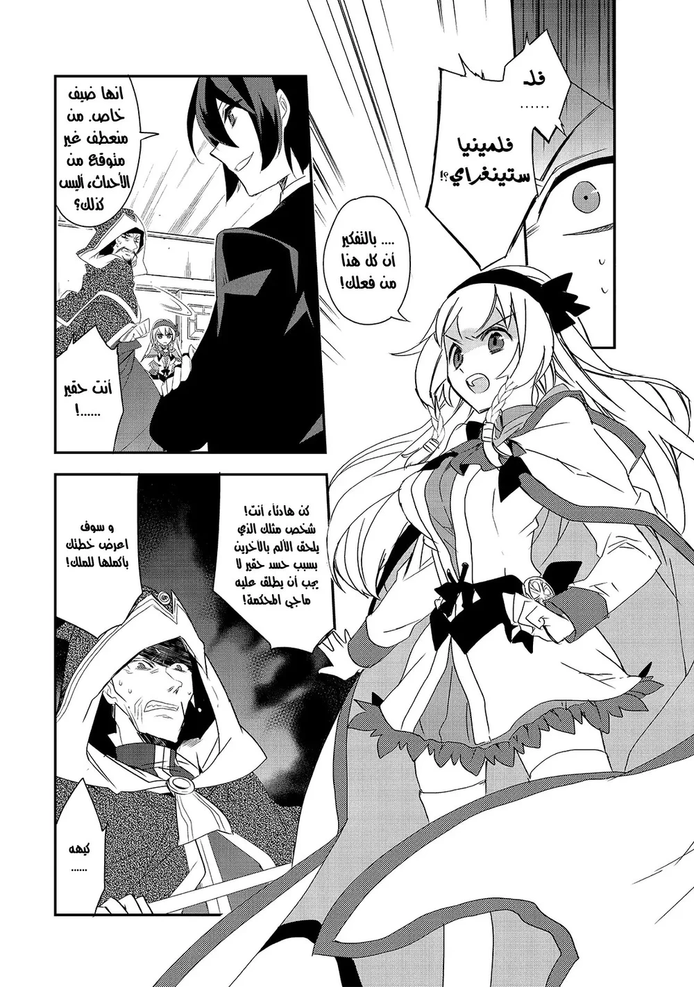 Chapter Image 21