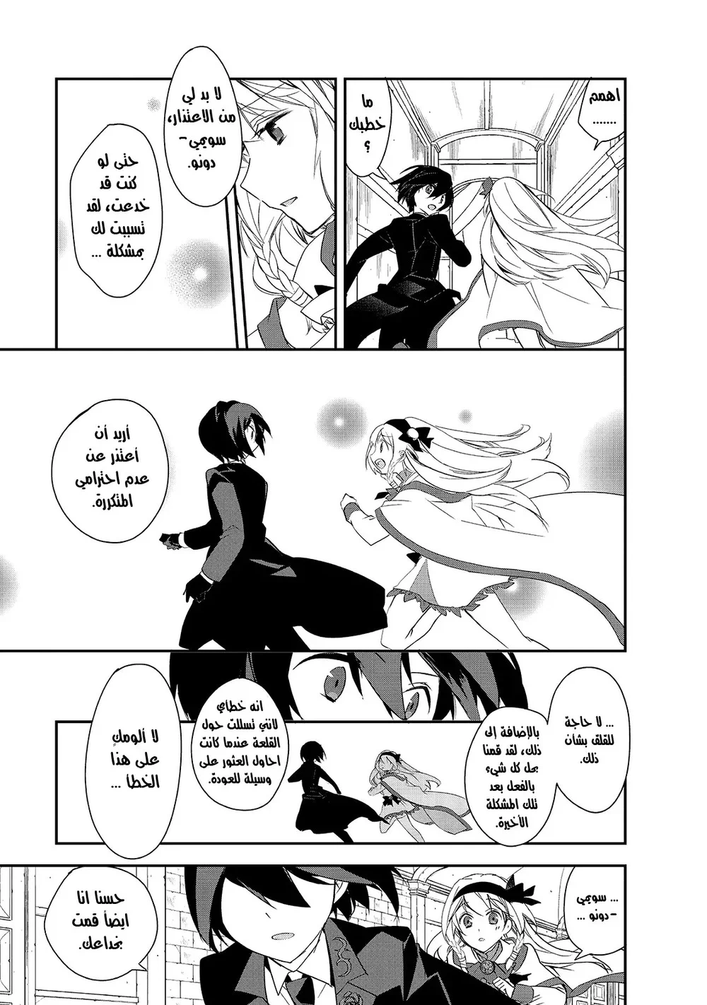 Chapter Image 23