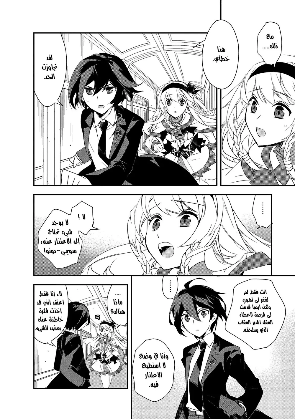 Chapter Image 2