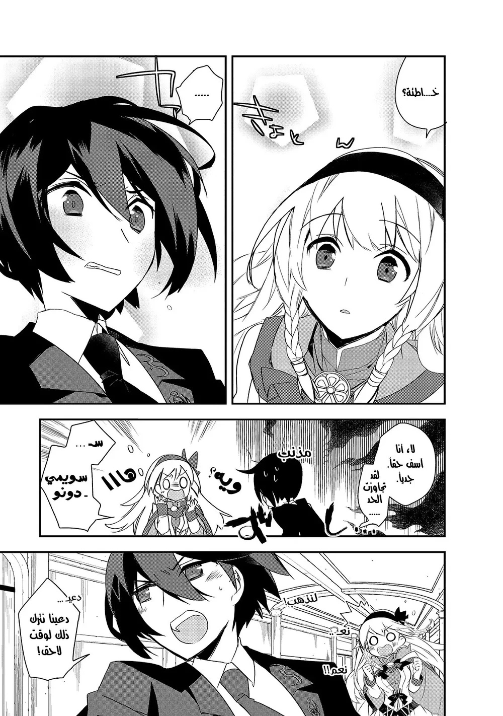 Chapter Image 3