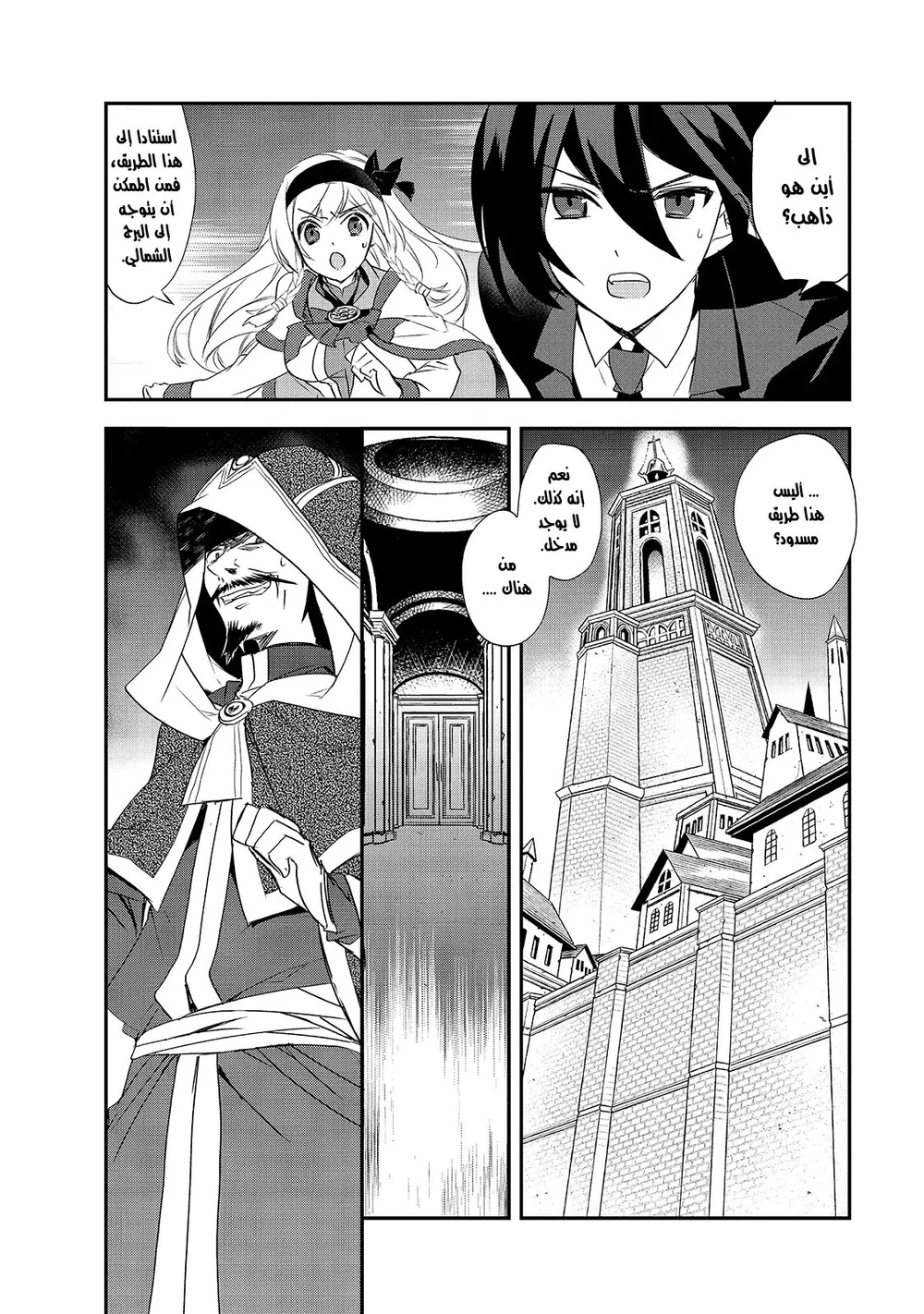Chapter Image 4