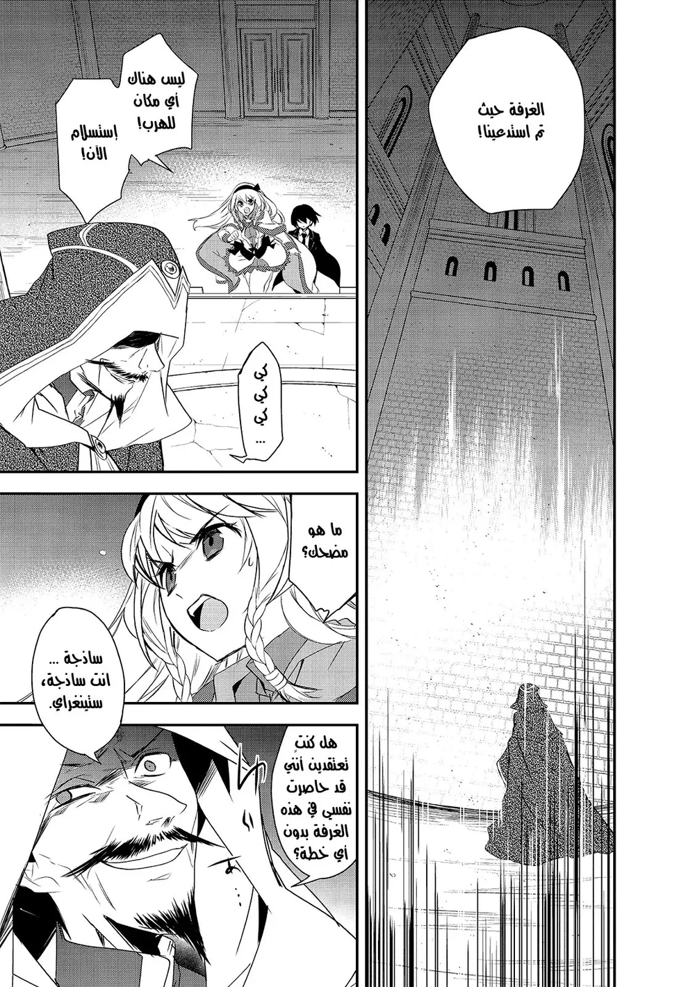 Chapter Image 5