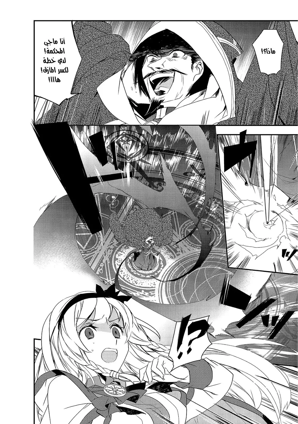 Chapter Image 6