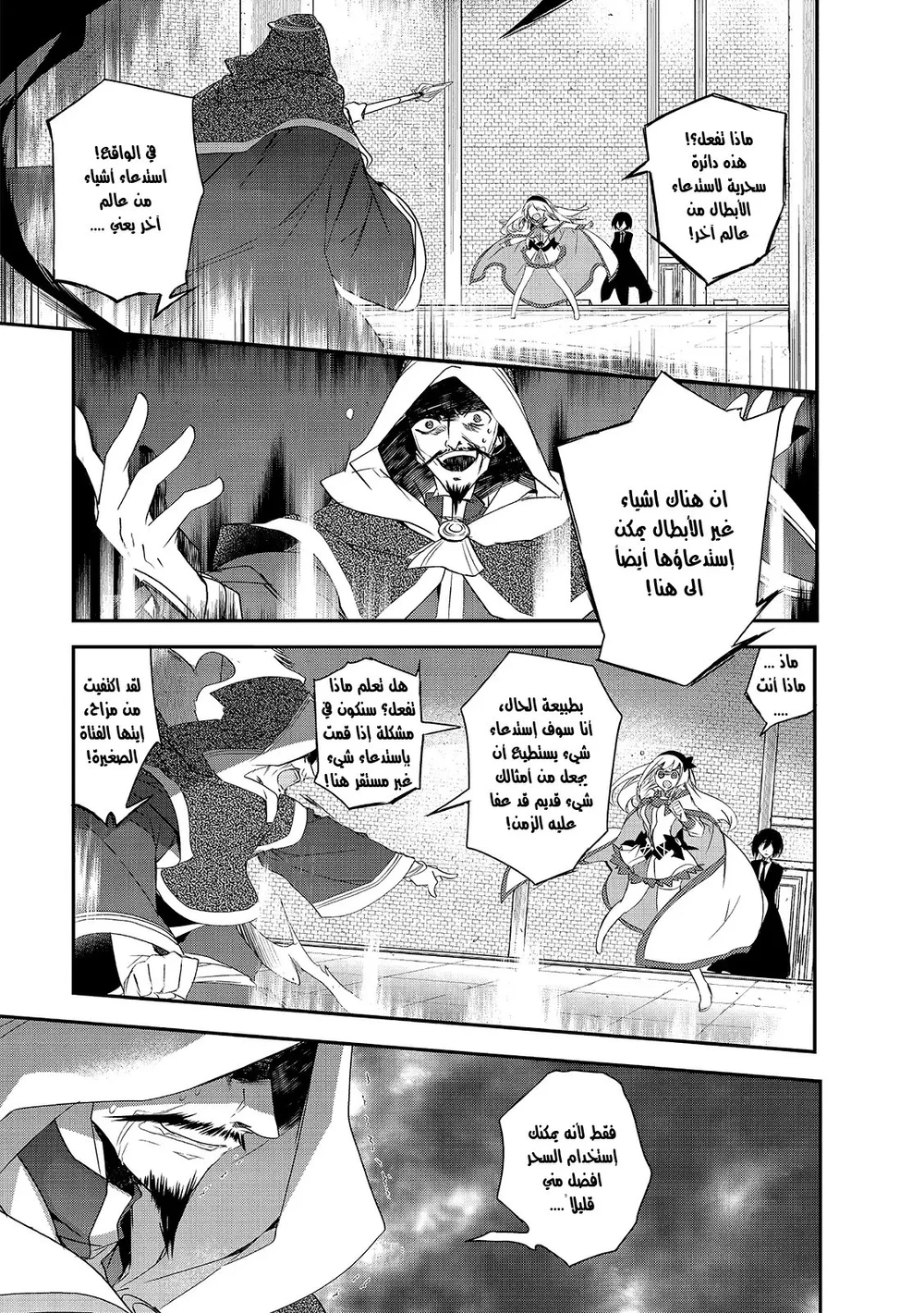 Chapter Image 7