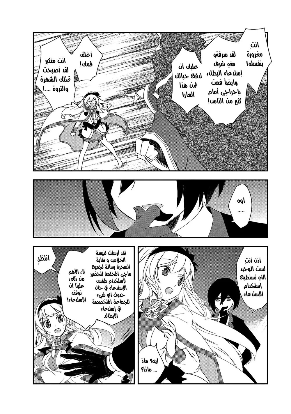 Chapter Image 8