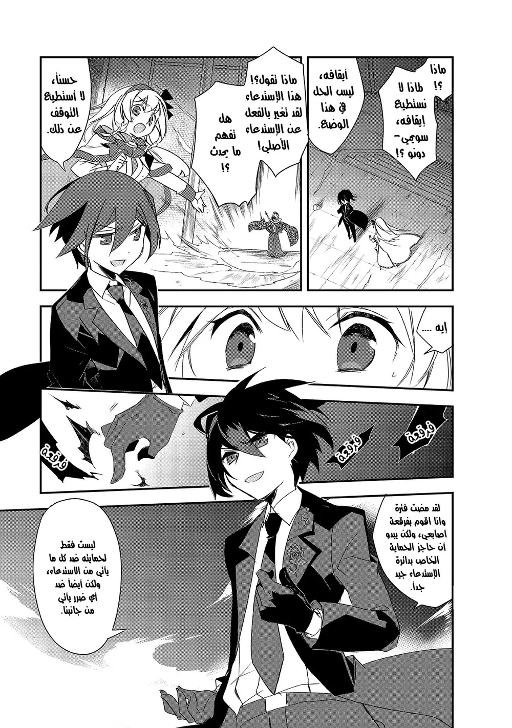 Chapter Image 9