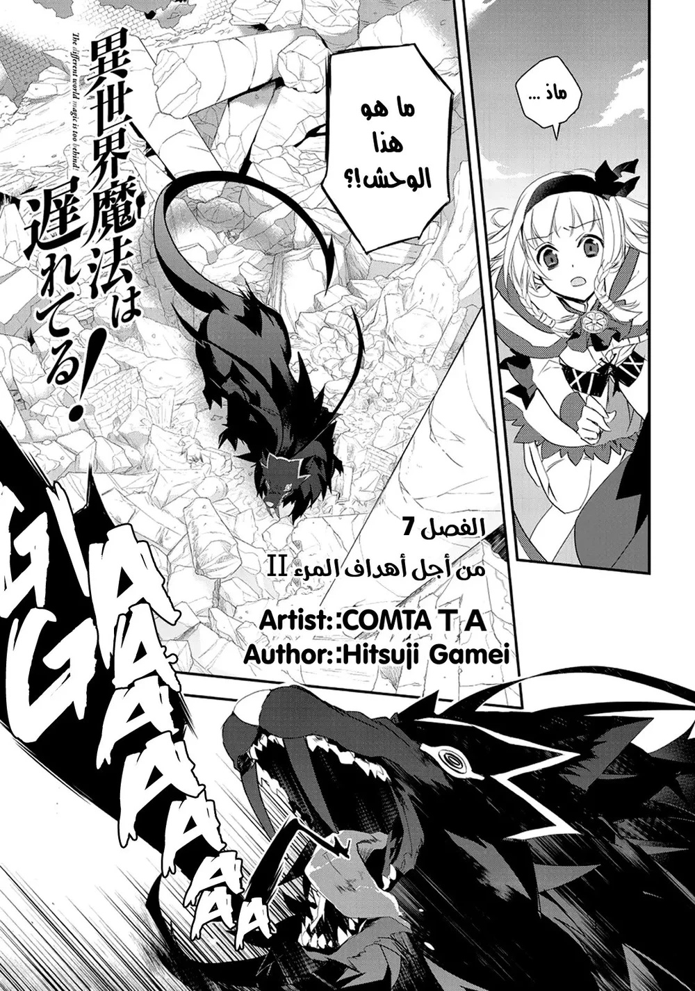 Chapter Image 12