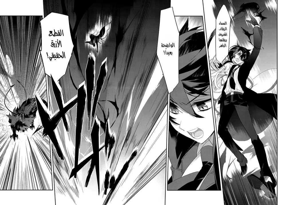 Chapter Image 13