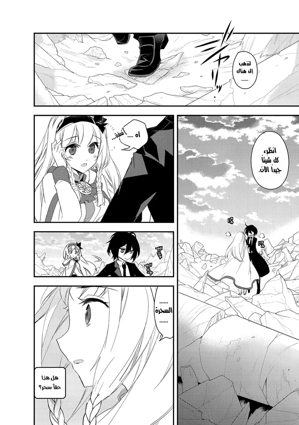 Chapter Image 16
