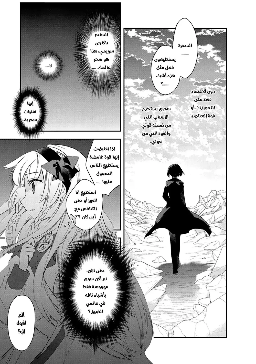 Chapter Image 17