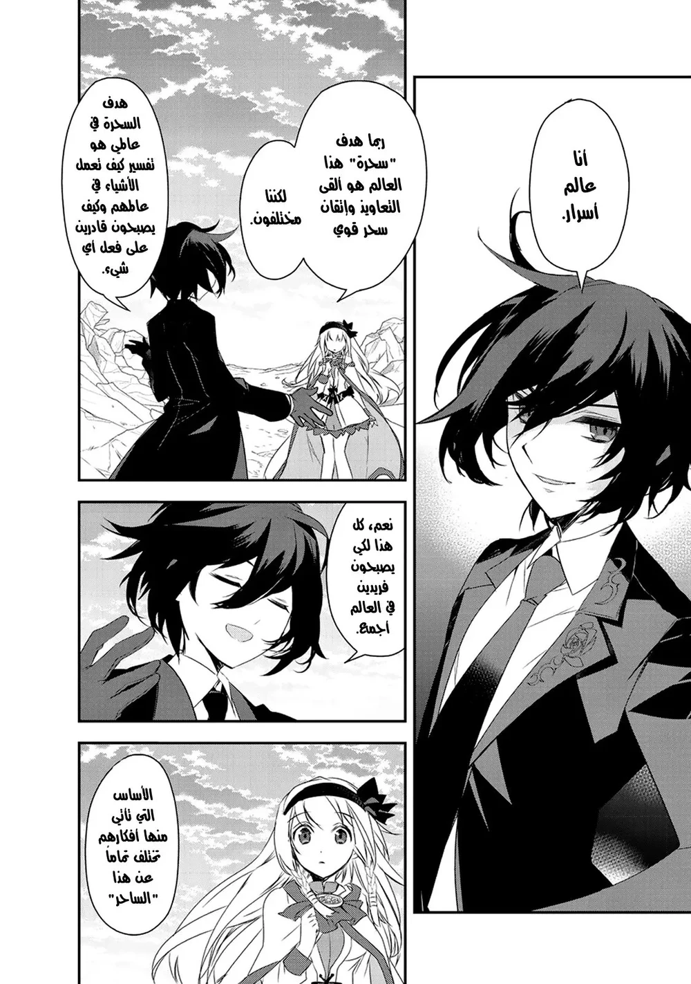 Chapter Image 18