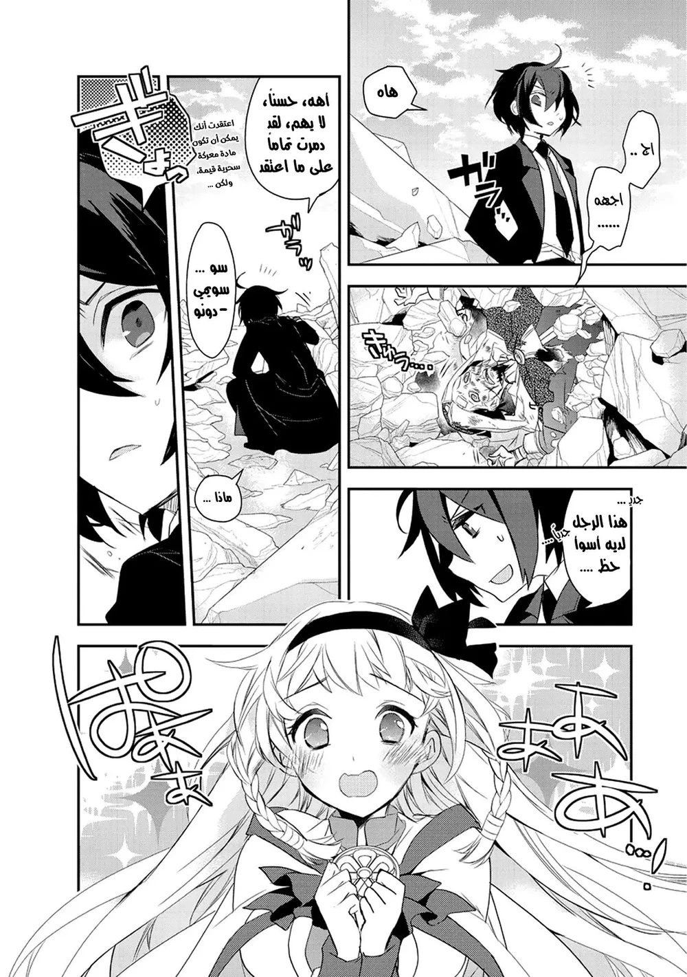 Chapter Image 20