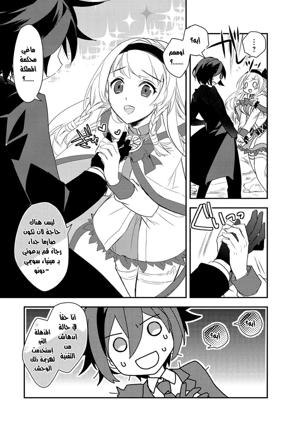 Chapter Image 21