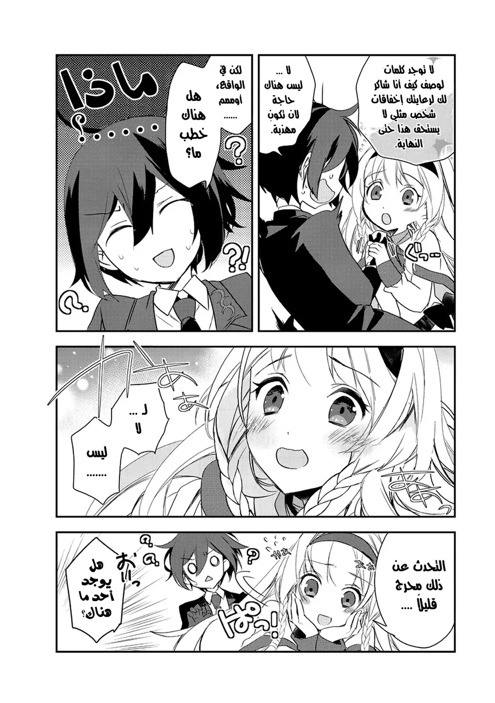 Chapter Image 22