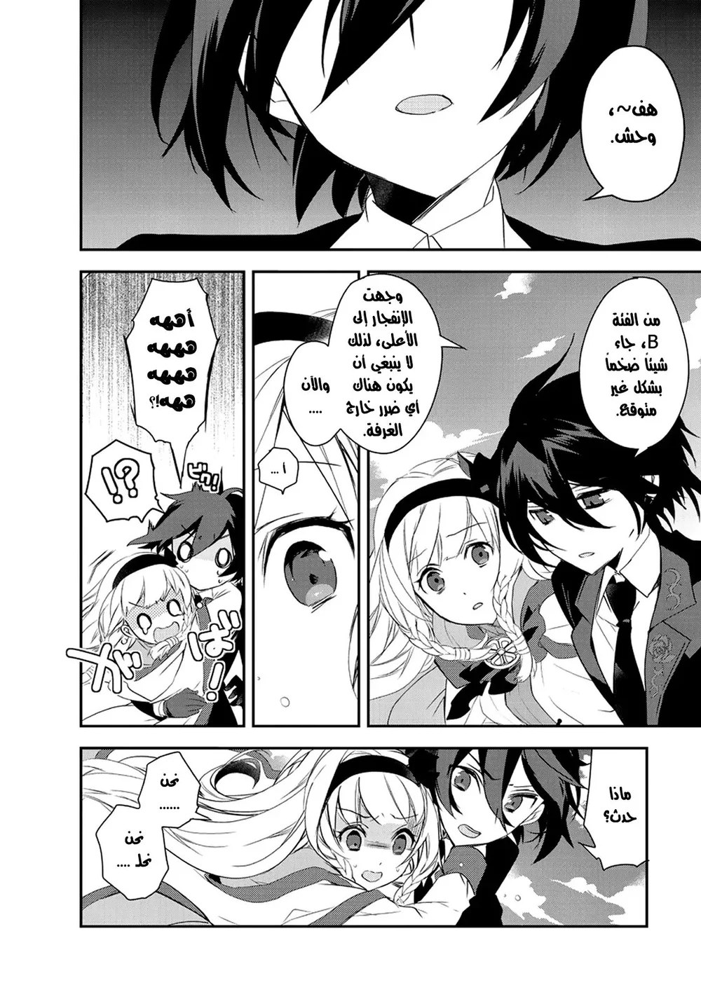 Chapter Image 23