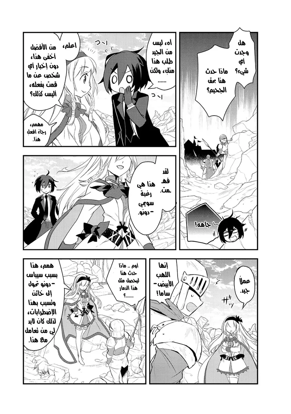 Chapter Image 24