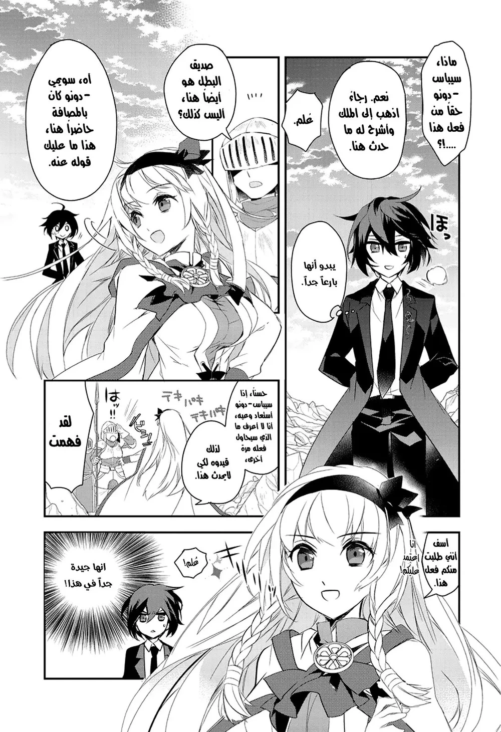 Chapter Image 25