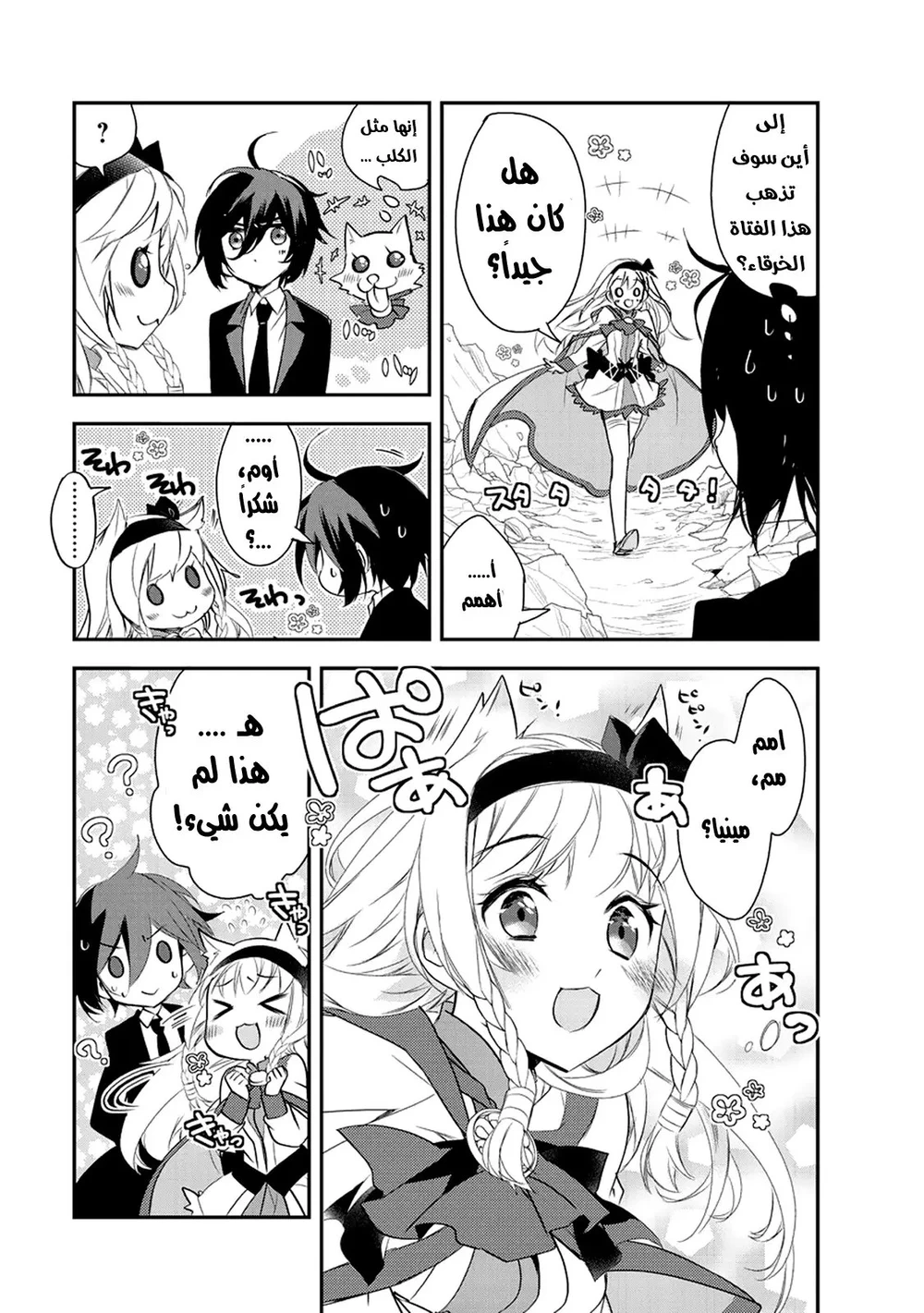 Chapter Image 26