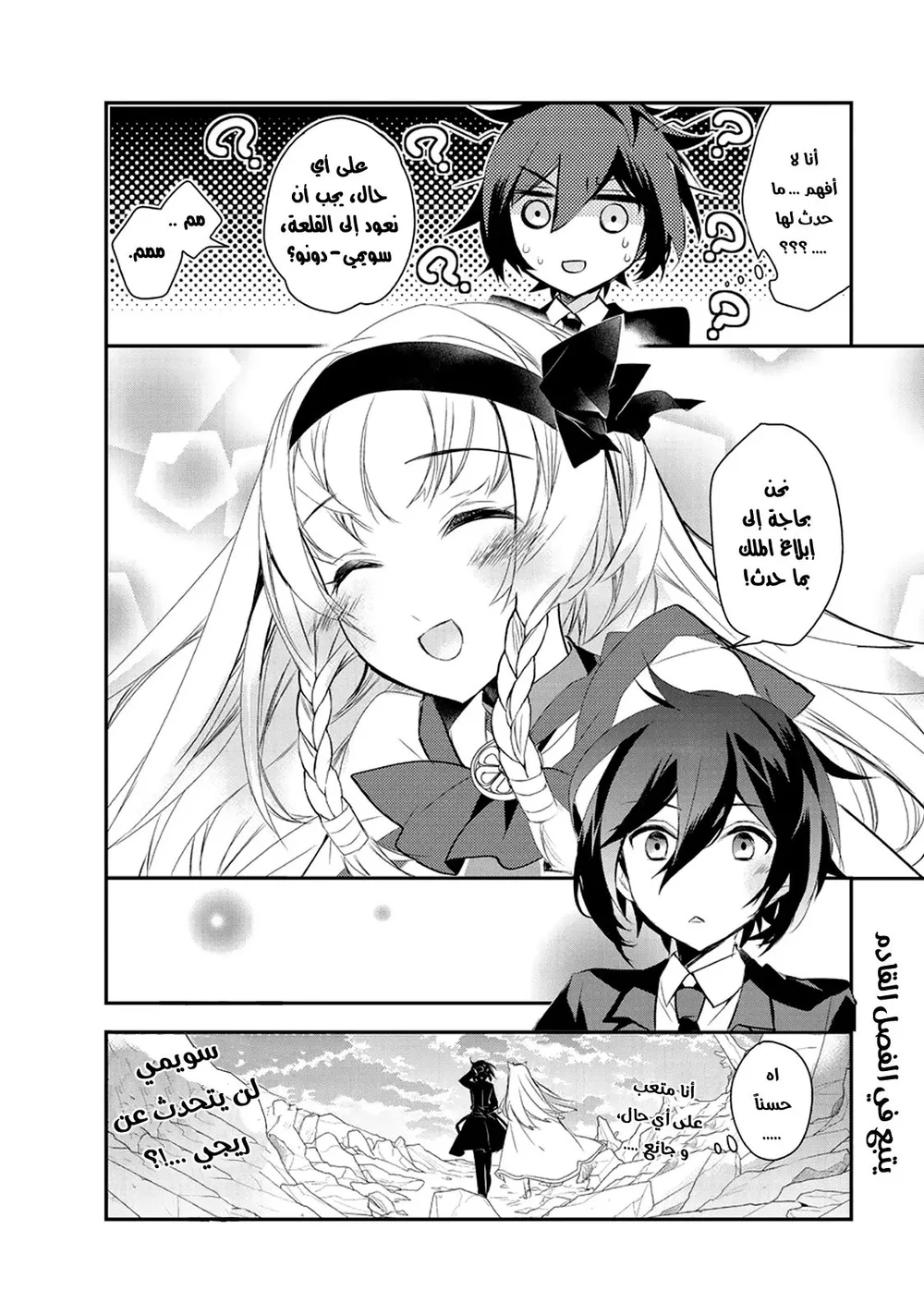 Chapter Image 27